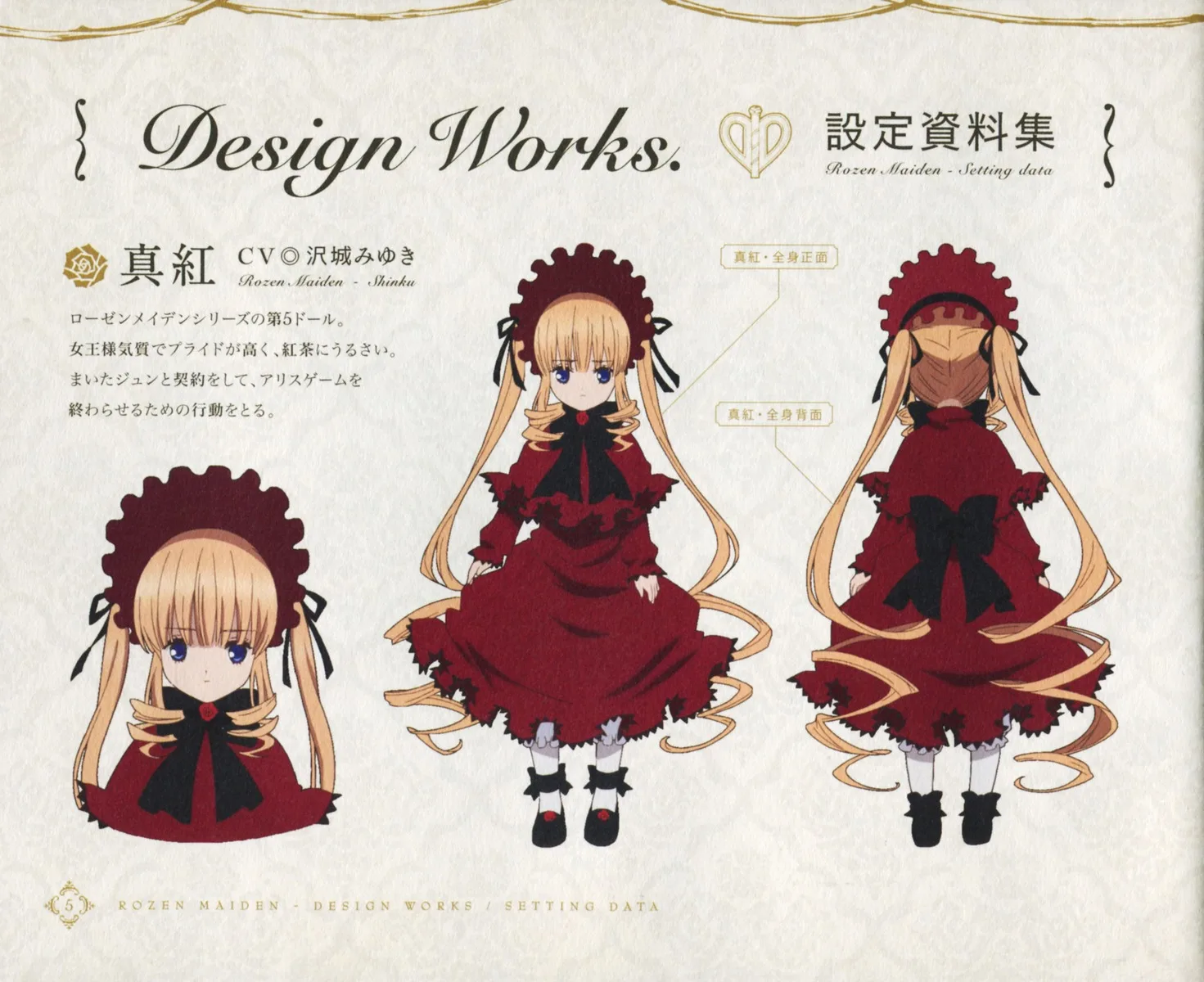 Estartek XD012 индивидуальное изготовление ручная работа 1/6 Rozen Maiden Shinku платье аниме