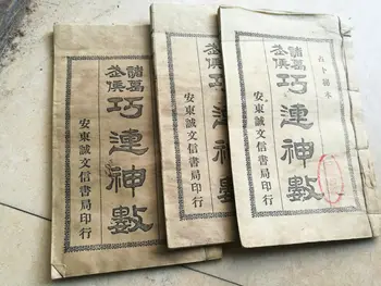 

Collection Chinese Ancient Works Divination Geomantic Omen Zhu Geliang's Wisdom Strategy Old Book The Complete Works Of 3 Set