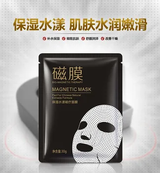 

100pcsBIOAQUA Brightening Moisturizing Mask magnetotherapy disposable mask moisturizing brightening skin pores korean cosmetics