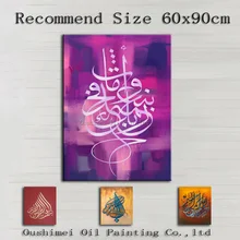 Отличный художественно раскрашенные Высокое качество Абстрактная арабский каллиграфии живопись маслом на холсте ручной работы Исламская каллиграфия Изобразительное искусство