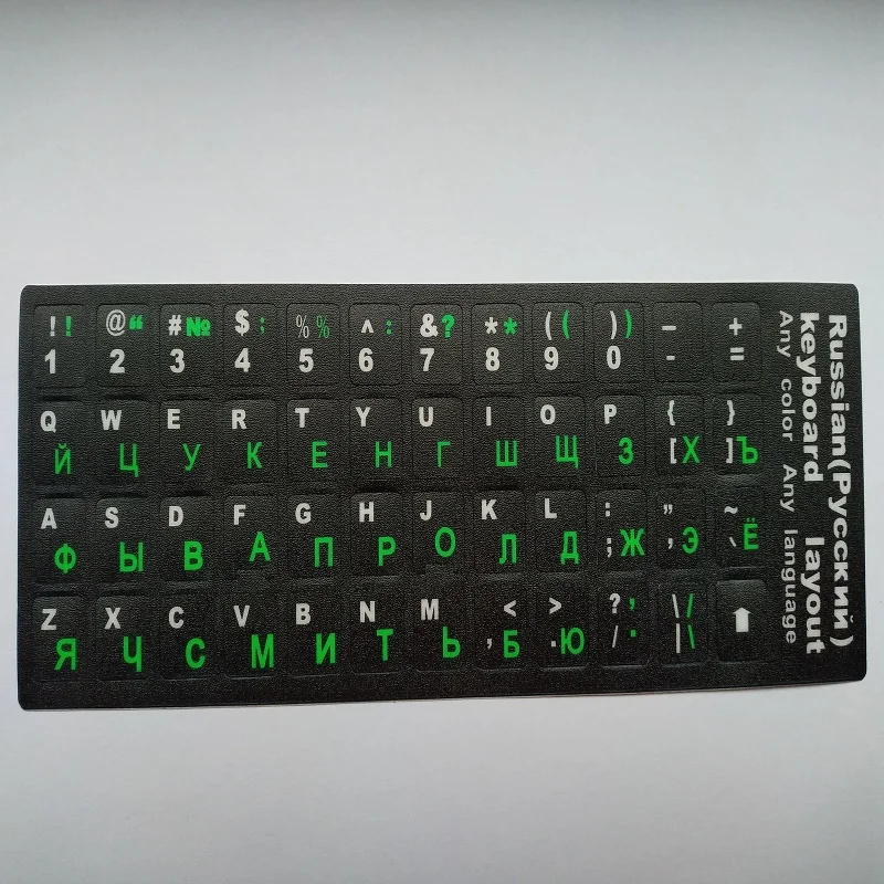 50pcs Russian Green Letters Alphabet Learning Keyboard Sticker For Laptop Desktop Computer Keyboard 10 inch Or
