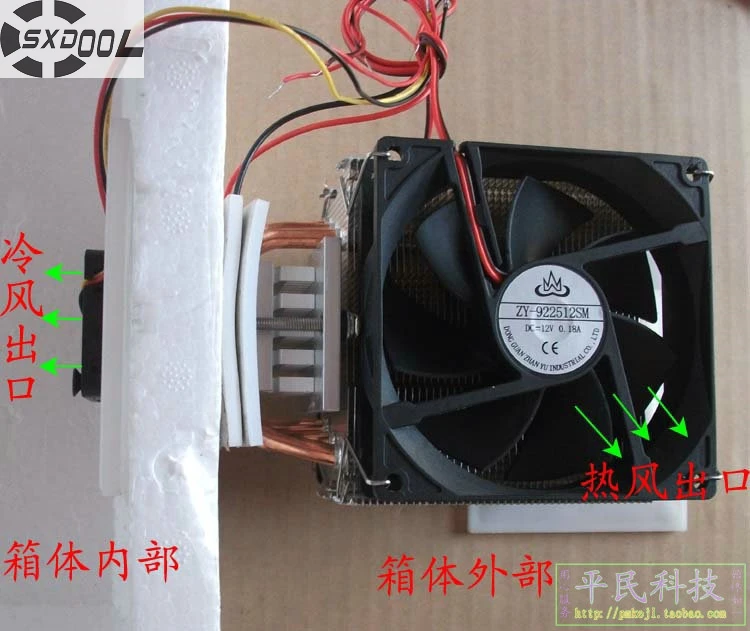 

SXDOOL double refrigeration piece TEC2-19006, the cooling kit refrigeration system space cooling