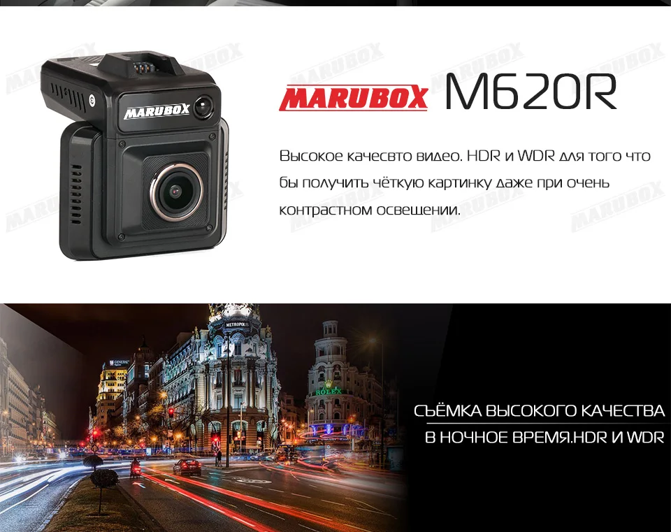 M620R_06 marubox car dvr gps radar detector 3in1 car video black box video recorder