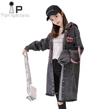 Осенняя длинная джинсовая ветровка Женская куртка корейская женская модная джинсовая куртка большого размера Harajuku повседневные женские пальто с капюшоном