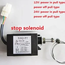 XHQ-PT 12 V питания в тянуть тип дизельный двигатель частей Электромагнит останова для генератора высокого качества генераторной установки