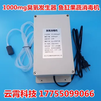 

1000mg Ozone Generator Washing Dishware Disinfection Machine Fish Tank Special 220v