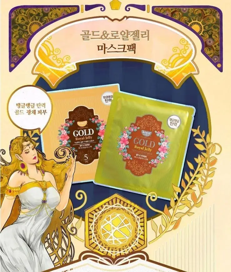 KOELF Золотая и Королевская маска-желе упаковка 5 шт. маска для лица Уход за кожей увлажняющая отбеливающая омолаживающая маска для лица корейская косметика