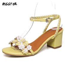 MSSTOR/Летние босоножки с бусинами и бусинами; милая модная обувь на высоком каблуке с открытым носком и желтым цветком; женские босоножки на ремешке с пряжкой;