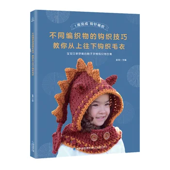 

Knitting technique of different knits Teach you to crochet from top to bottom Different collar crocheted textbook