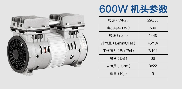 Бесшумная головка воздушного компрессора 600 Вт, бесшумный воздушный насос, аэрозольная краска, деревообрабатывающие стоматологические аксессуары, воздушный насос, головка насоса, двигатель