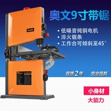 350W9 дюймов деревообрабатывающий ленточнопильный станок лобзик режущая пила