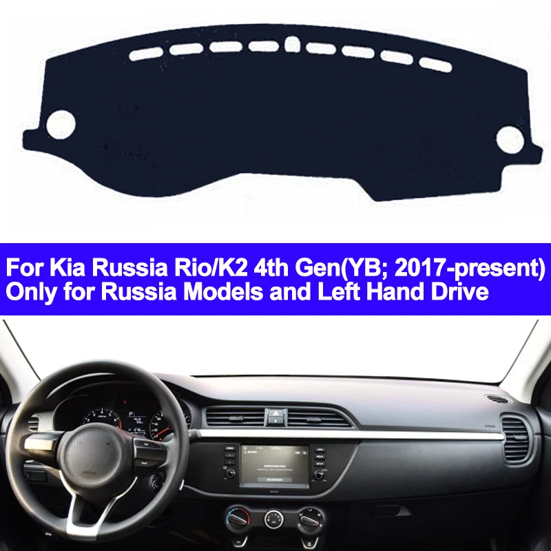 Накладка на приборную панель автомобиля для Kia Rio 4 Россия K2 YB серия коврик для приборной панели Защита от солнца коврик для автомобиля Стайлинг