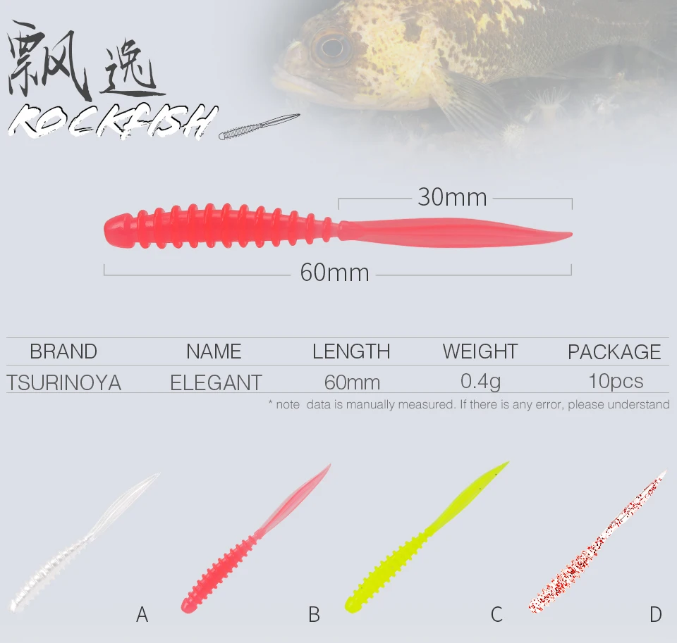 TSURINOYA AJING Rockfish приманка элегантная 0,4 г 60 мм 40 шт. океан Рок игла для приманки хвост Мягкая приманка искусственная приманка рыболовная приманка комбо