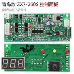 Управление Панель из ZX7 250 инверторов IGBT сварочный аппарат