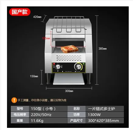 

Chain toaste Chain toaster commercial crawler square bag machine toaster driver baking machine automatic hotel breakfast toaster