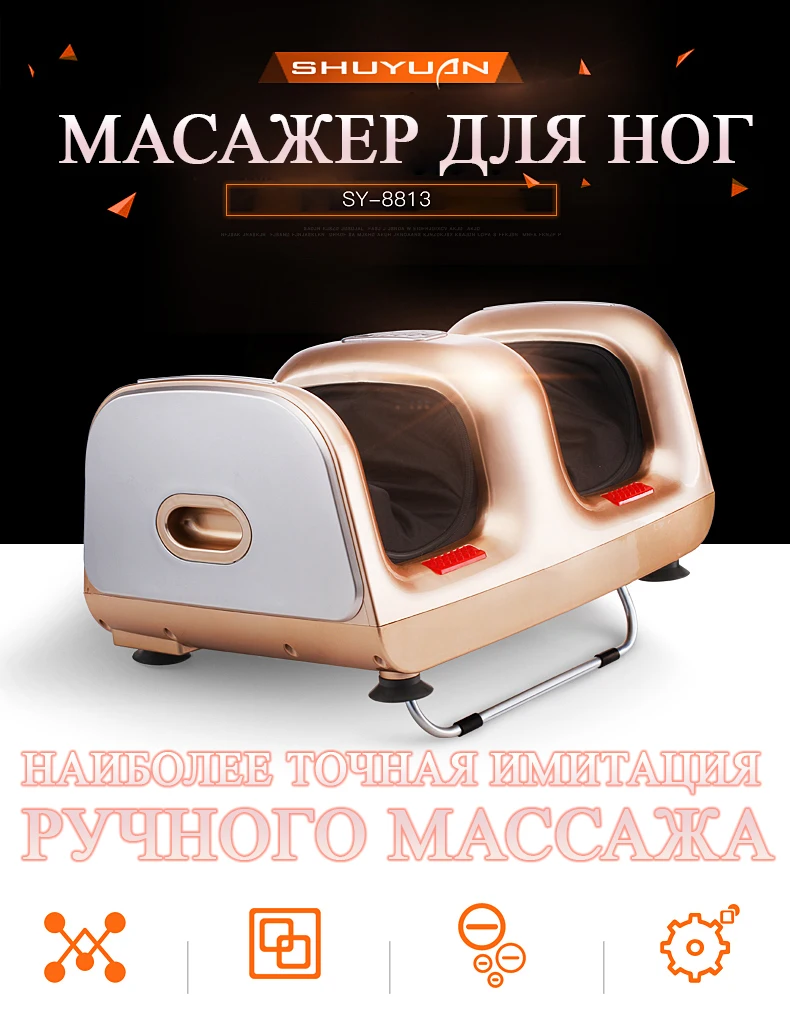 Массажер для ног Педикюр машина ноги многофункциональный массажер