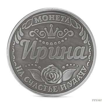 

Russian Irina Commemorative Challenge Coins Collection Collectible Physical Gift Y110-Dropshipping