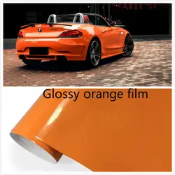 200 мм x 1520 мм глянцевый оранжевый винил авто Стайлинг автомобиля и наклейка на мотоцикл винил Обёрточная бумага фильм Деаэрирующая Стикеры