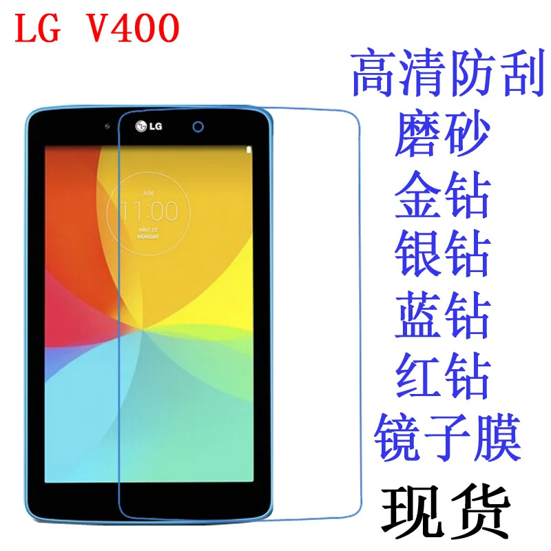 

Ultra Clear HD Front LCD glossy Screen Protector Screen protective Film For LG Gpad G Pad 7.0 V400 V410 7 inch