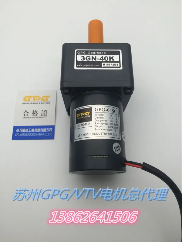 

24V20W DC motor / gear motor / brush GPG-05SC / 3GN-40K aisle brake motor