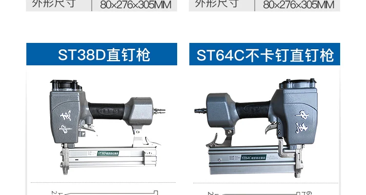 Пневматический инструмент пневматический гвоздь ST64T50 гвоздь пистолет стальной гвоздь пистолет для мебели Деревообработка
