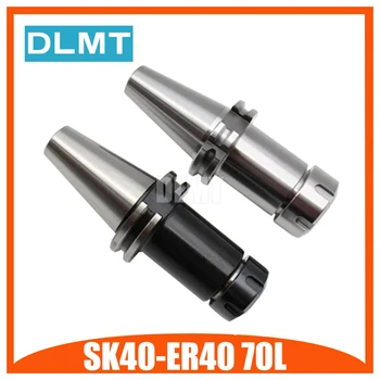 

1PCS SK40-ER40-70L CNC Toolholder Milling Lathe Cutter Machining center collet chuck Spring Collet Chuck