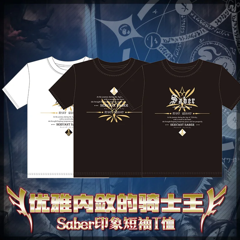 saber Fate The theme Japan anime Lovers T-shirt coat Make public individual character | Дом и сад