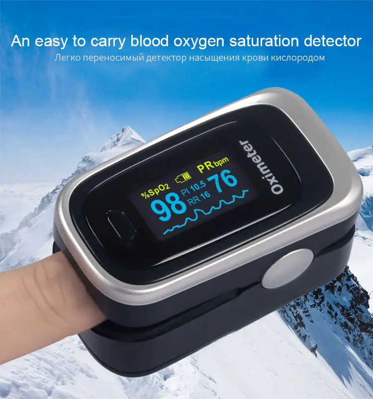 Цифровой пульсоксиметр с кончиком пальца насыщенность кислородом пульсометр PI перфузионный индекс мониторинг сна медицинское оборудование