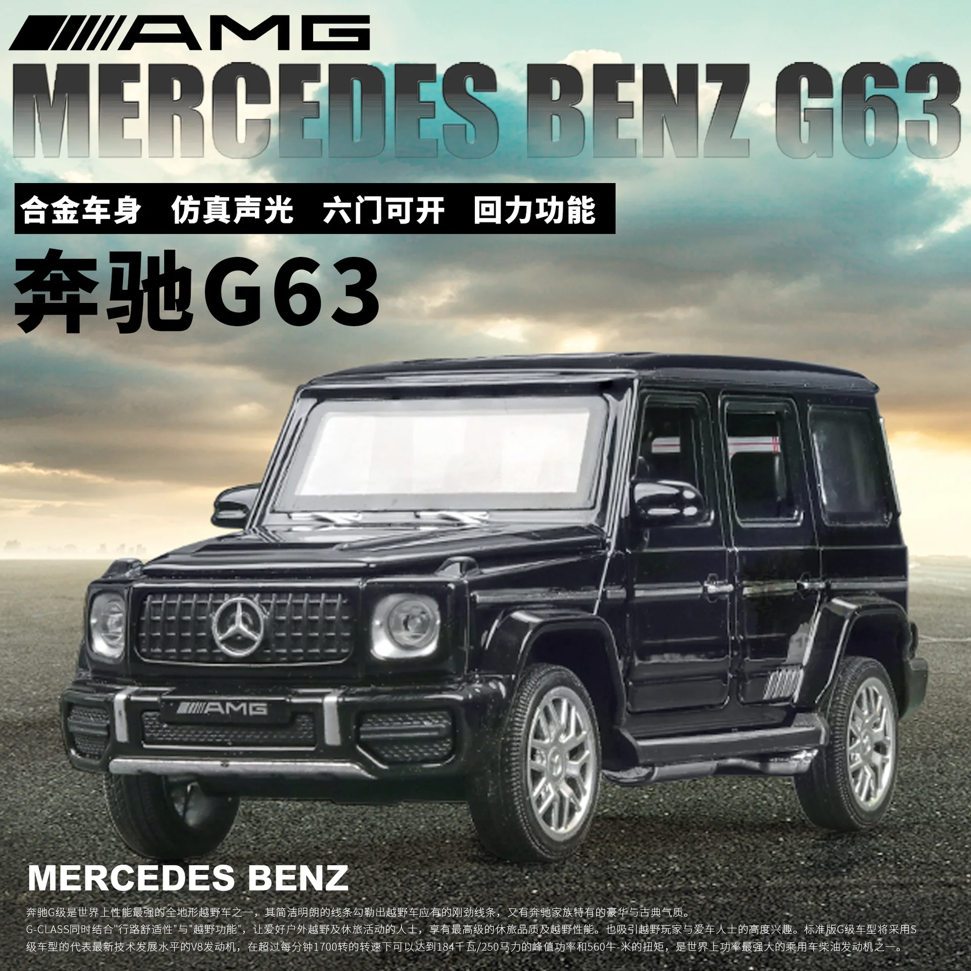 1:32 модель игрушечной машины Benz G63 G65 внедорожный сплав модель автомобиля моделирование звук и свет дверь оттяните назад автомобиль украшения коллекция подарок