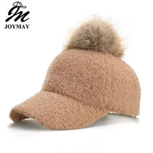 Joymay Новое поступление зимние Для женщин помпоном Повседневная бейсбольная кепка регулируемые кепки Кепки s Прямая принято B567