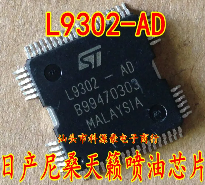 

Ignition fuel injection chip Nissan Teana L9302-AD board computer chips