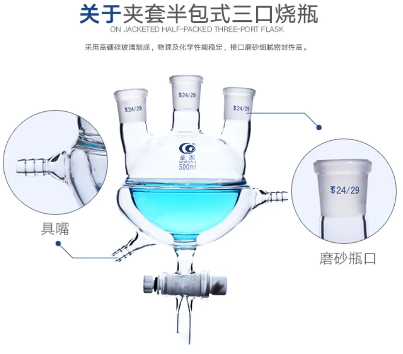 Thickened Double Layer Circular Bottom Three Mouth Flask with Discharge Valve Jacket Half Package Three Mouth Flask