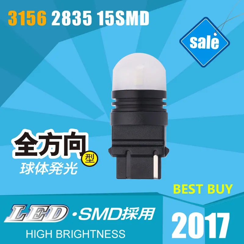 3156AutomobileLEDBrakeLightsSignalsLEDLightsWholesale6000K