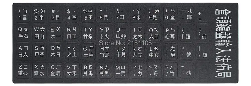 Многоязычный русский/испанский/тайский/немецкий/французский/Корейский/PC наклейки на клавиши клавиатуры для этикеток алфавита 10-1" Клавиатура для ноутбука