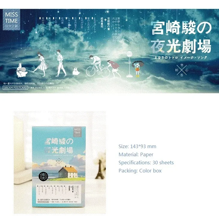 30 листов/партия Hayao Miyazaki светящаяся театральная открытка/поздравительная открытка/рождественские и новогодние подарки