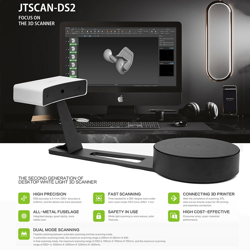 JTscan-DS2+ 3D сканер 0,05 мм Точность 4S скорость сканирования 1200 мм кубический максимальный объем сканирования, фиксированный/автоматический режим сканирования для нижнего белья и обуви