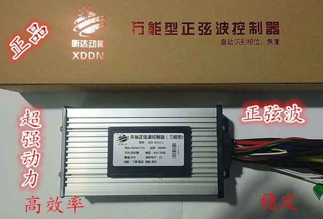 

Electric Vehicle Vector Sine Wave Controller 48V60V72V96V500W800W1000W Three-mode Mute