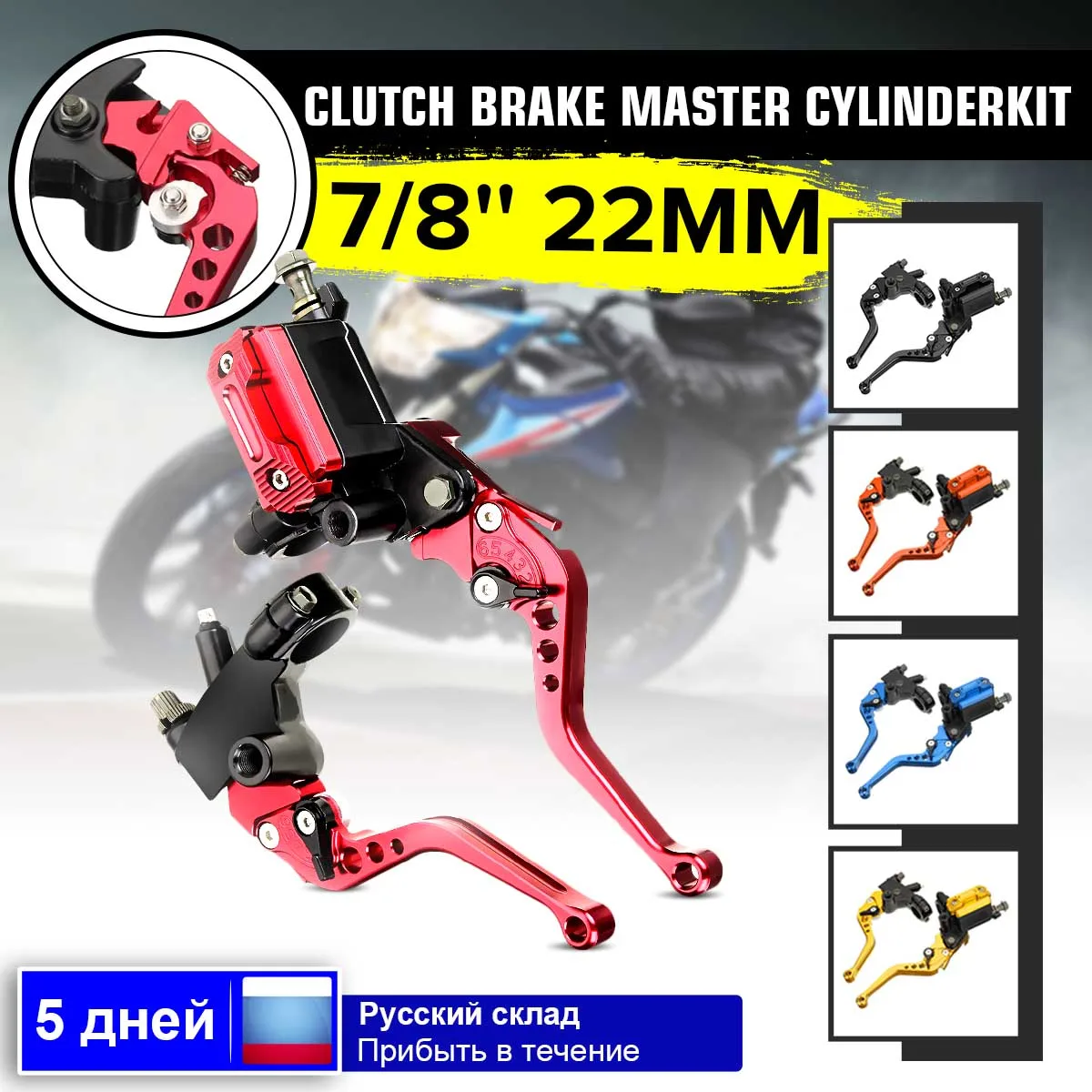 2 stücke 7/8 CNC Universal Motorrad Bremse Kupplung Hebel Kabel Kupplung Reservoir für Roller Sport Straße Dirt Bike