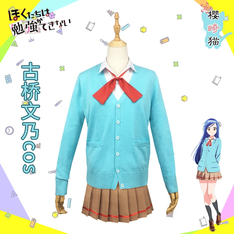 

Anime Bokutachi wa Benkyou ga Dekinai We Never Learn Fumino Furuhashi Cosplay Costume Uniform Comic Con Outfit Daily Dress Set