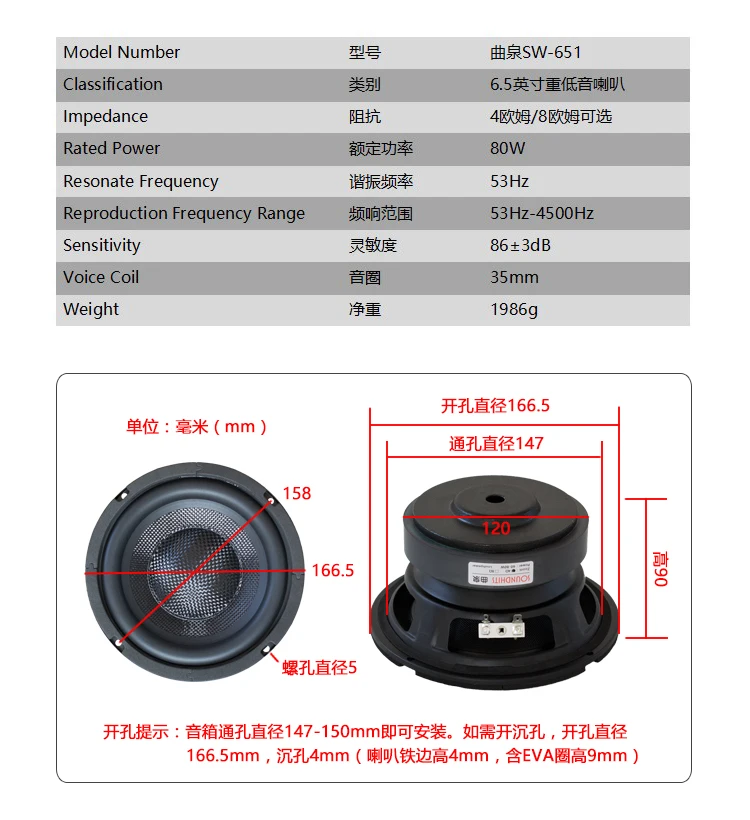 1 шт. Новое поступление Soundhits SW-651 6,5 ''бас Динамик Задающий блок машина по производству армированных конус R Тип глубокий резиновой подвеске 4/8ohm 80 Вт