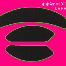 2 компл./упак. коврики для мыши Ноги мыши коньки для мыши ножки для SteelSeries Sensei 310 0,6 мм тефлон