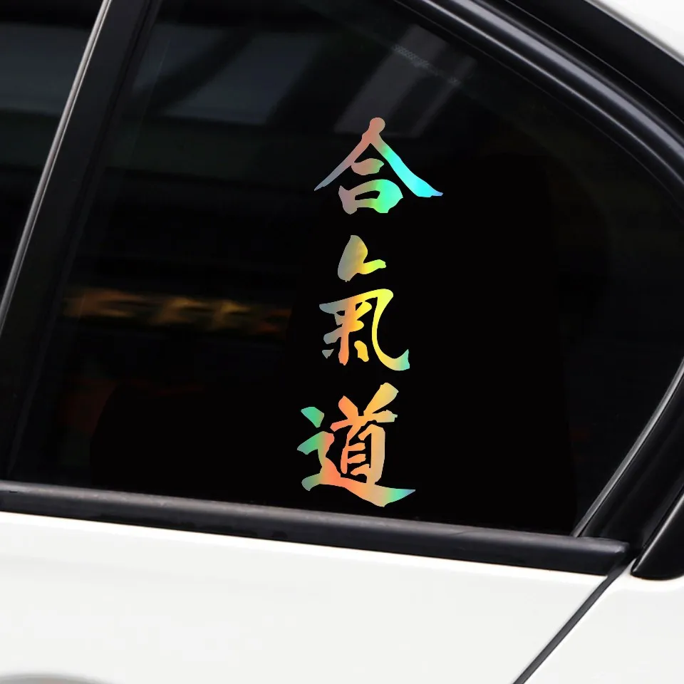 Anycuros AIKIDO Kanji Love Creative Car Body Decal Chinese Characters Car Styling Car Stickers 515 (1)