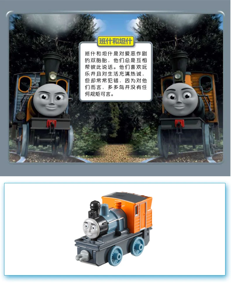 Томас и Друзья Джеймс двигатель Гордон Генрих Белль мини поезда железнодорожные аксессуары классические игрушки металлический материал игрушки для детей
