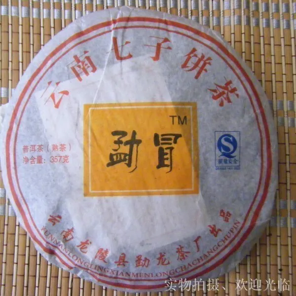 

Pu er tea seven yunnan tea cakes cooked tea 357