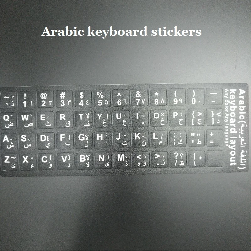 Для Ноутбуков Macbook, планшетов, ПК, компьютера, AR, арабская клавиатура, защитная наклейка 100 шт./партия, арабская клавиатура, наклейка s Для iMac оптом