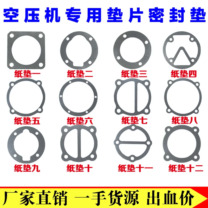 

Free shipping Air compressor paper pad 3090 0.9/8 0.9/12.5 0.9/16 general 90 mats