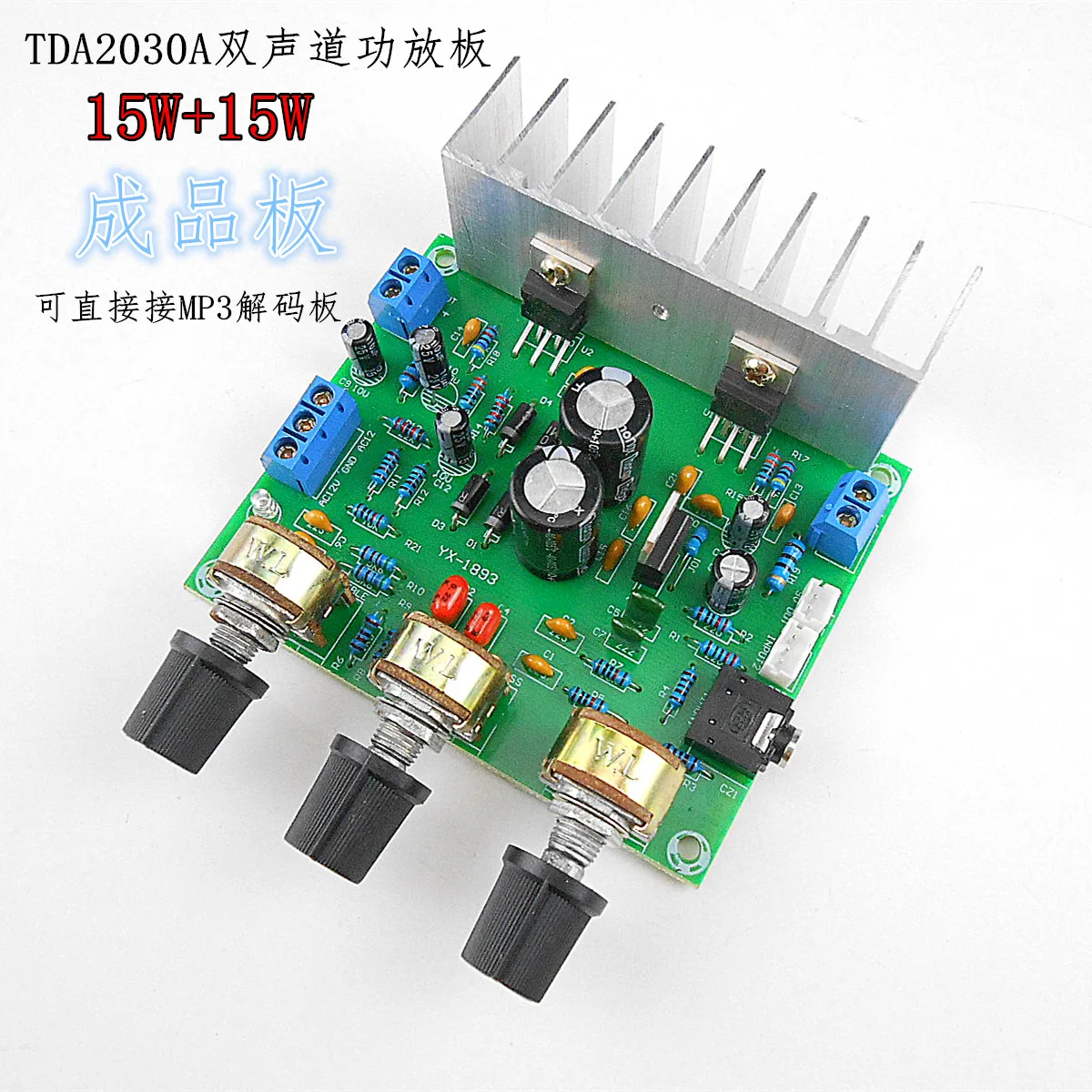

TDA2030 A Finished Product Power Amplifier Board HIFI 2.0 2-channel 15W+15W Compatible LM1875