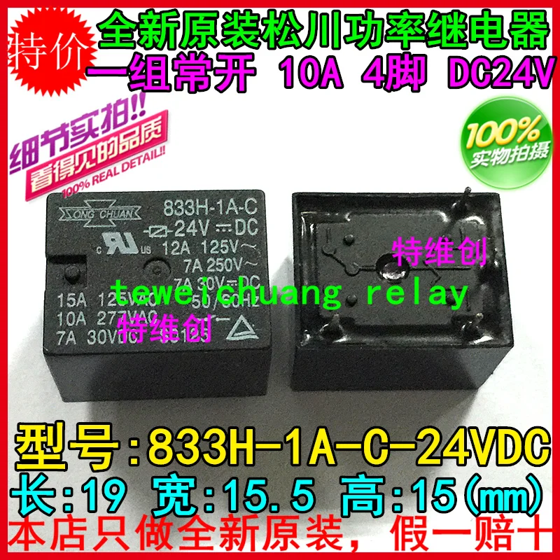 

5PCS/LOT New and original Power 833H-1A-C 24VDC a normally open 10A4PIN