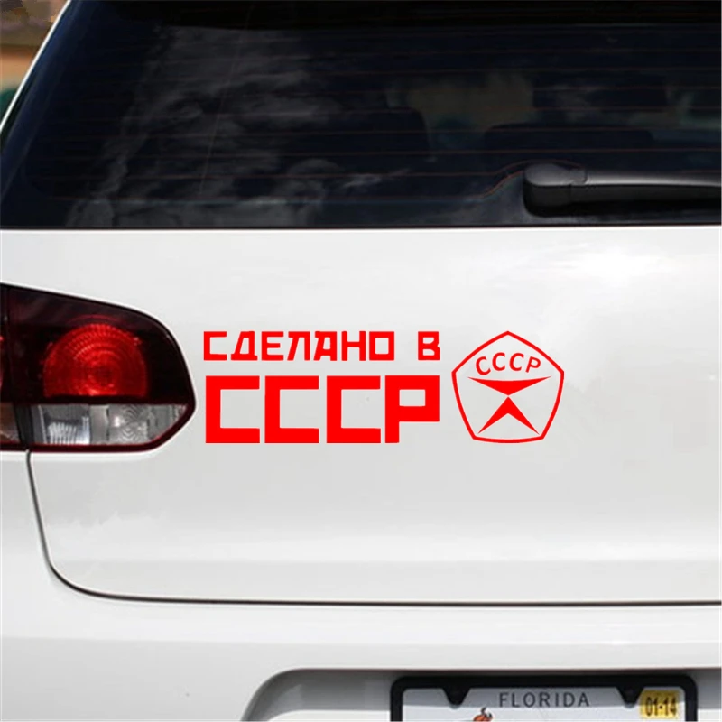 CK2038#15*15см наклейки на авто СССР водонепроницаемые машину наклейка для