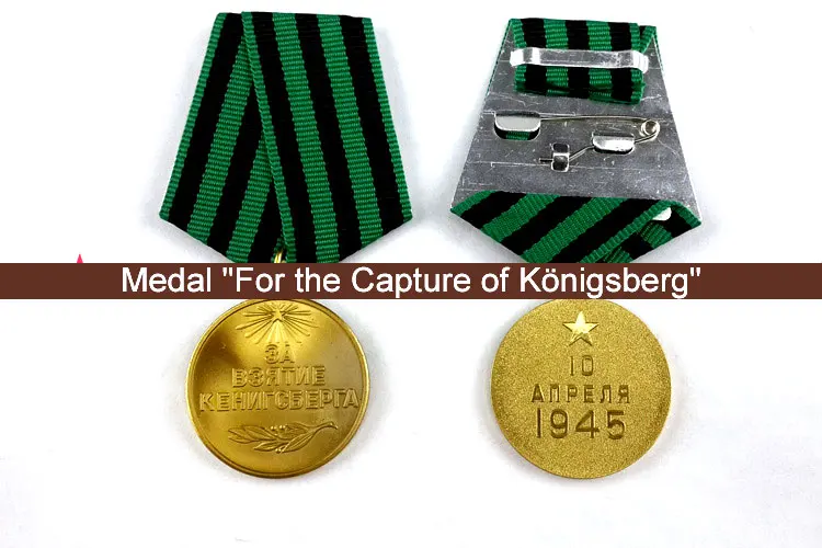 2*32 мм медаль СССР значок захват Konigsberg Советского Союза военная украшение времен